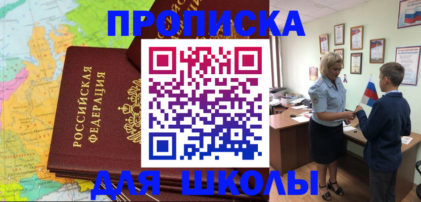 временная регистрация для всех в Долинске